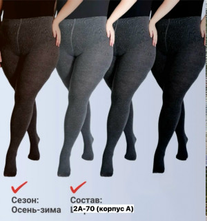 Колготки 23358065