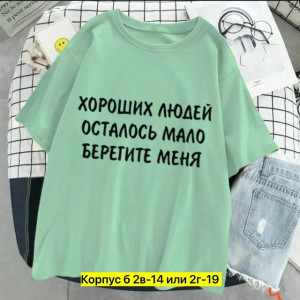 Футболка #23358219