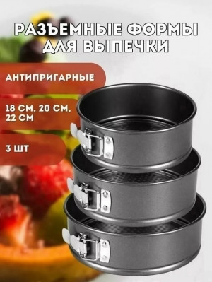 Форма для выпечки #23358581