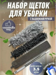 Щетка