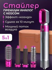 Фен мультистайлер для волос
