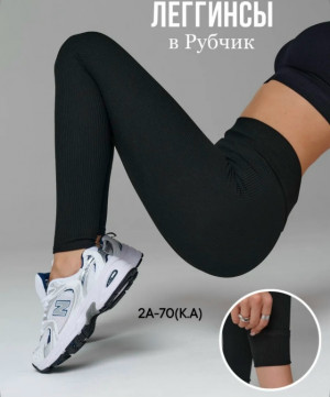 Леггинсы #23359892
