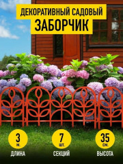 аборчик садовый