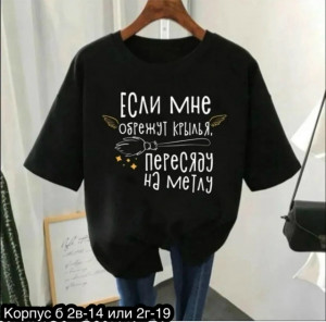 Футболка #23360071