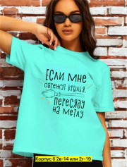 Футболка