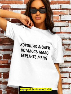 Футболка #23360773