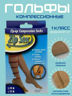 Гольфы #23362253
