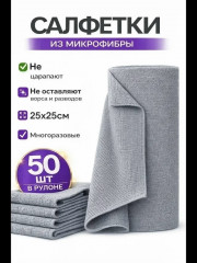 Салфетки