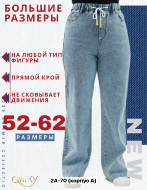 Джинсы #23362696
