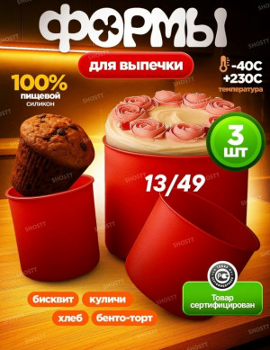 Форма для выпечки #23363649