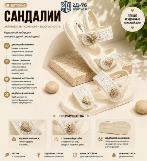 Сандалии #23364081