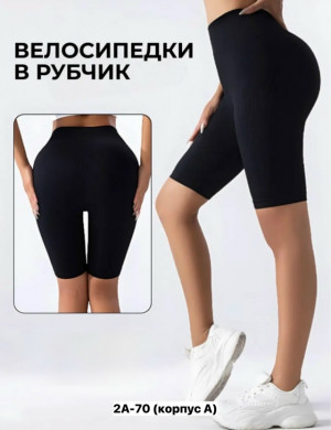 Шорты #23364308