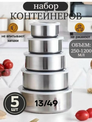 Набор контейнеров #23364681