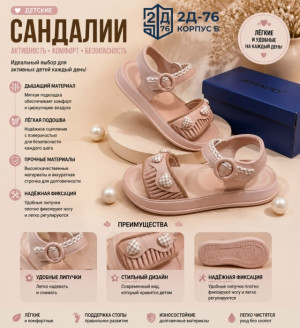 Сандалии #23365357
