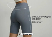 Шорты