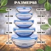 Набор салатники