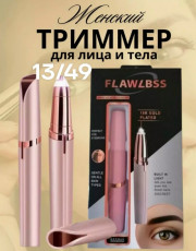 Триммер