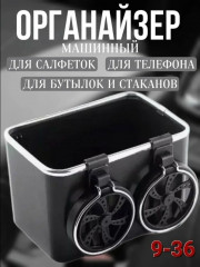 Органайзер для хранения