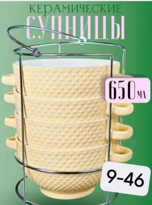 Набор супницы #23369094