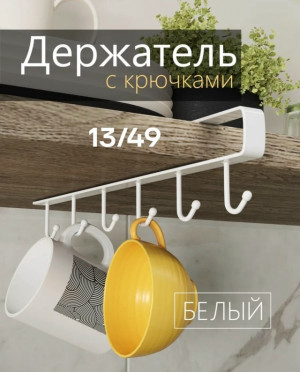 Держатеь #23371677