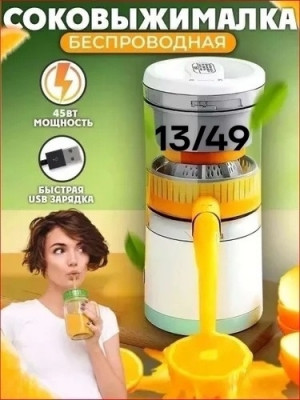 Соковыжималка #23373173