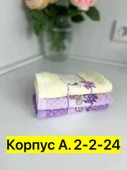 Полотенце