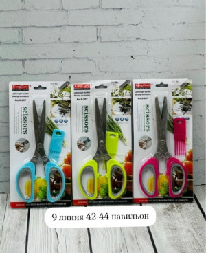 Ножницы #23373461