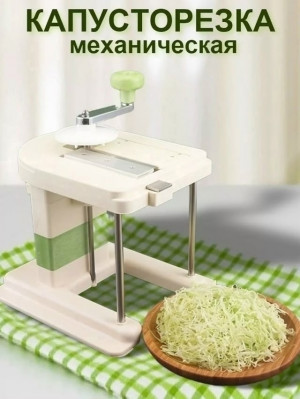 Капусторезка #23373589