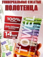 Полотенце