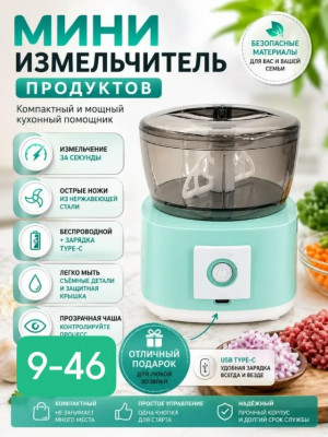 Измельчитель #23375332