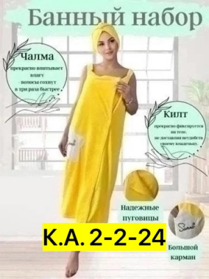Полотенце #23375944