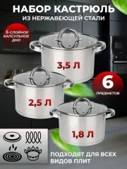 Комплект
