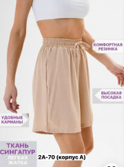 Шорты