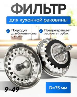 Фильтр для очистки #23377380
