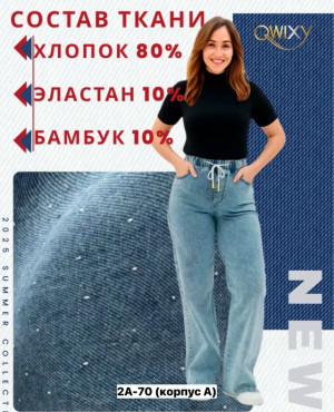 Джинсы #23377823