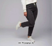 Джинсы