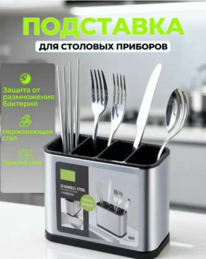 Подставка #23378524