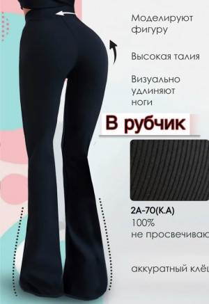 Брюки #23378803