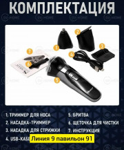 Триммер