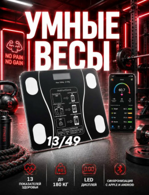 Весы #23382716