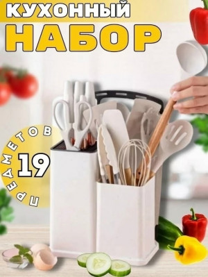 Кухонный набор #23384132