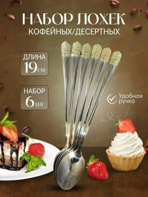 Набор столовых приборов #23384137