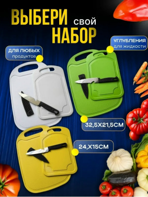 Доска для кухни #23388046