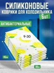 Коврик силиконовый для кухни