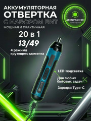 Отвертка