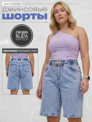 Шорты