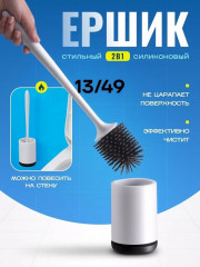 Ершик для унитаза
