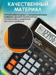 Калькулятор