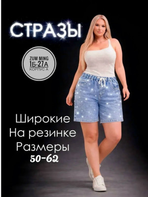 Джинсы #23393810