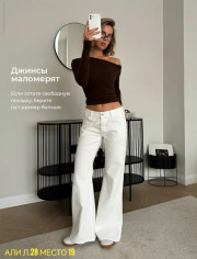 Джинсы